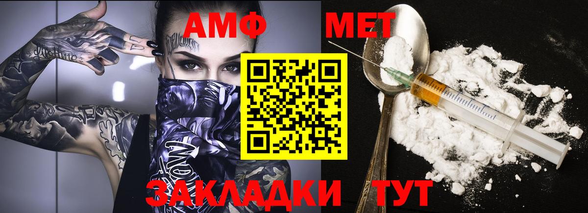 Amphetamine  Вход с VPN  Донской  АМФЕТАМИН VHQ 