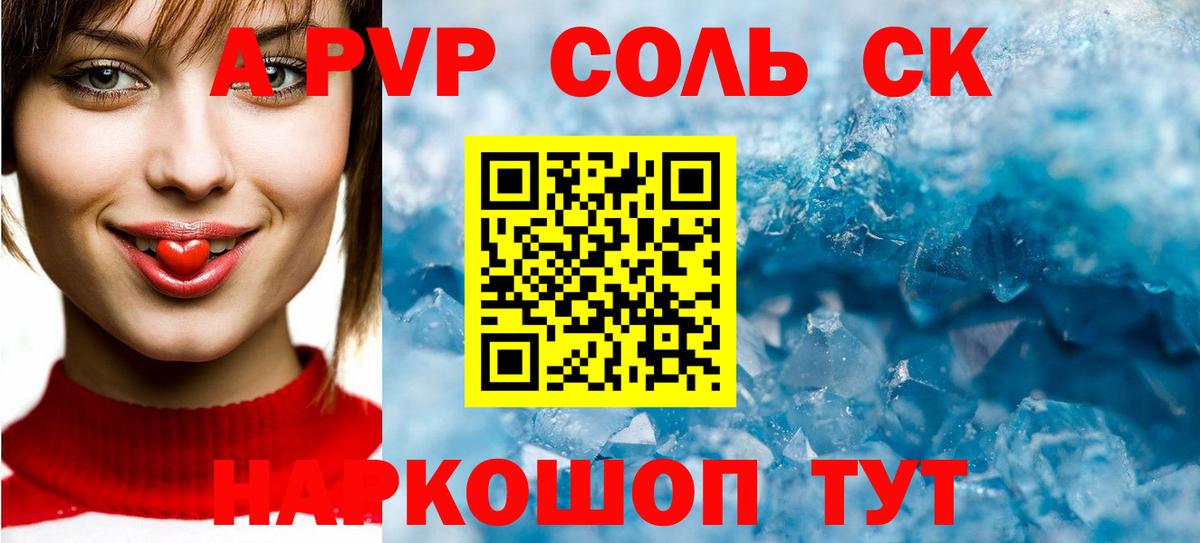 Донской  A-PVP VHQ  Alfa_PVP мука  APVP кристаллы  Вход с VPN 