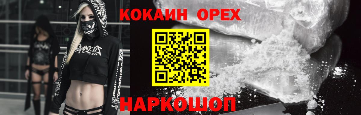 Cocaine Эквадор Донской