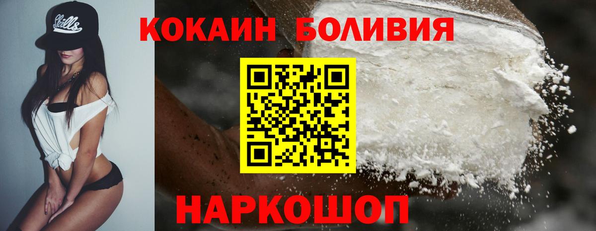 КОКАИН Колумбийский  COCAIN 99%  Донской  Вход с VPN 