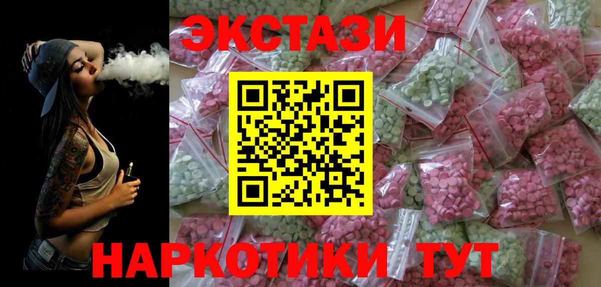ЭКСТАЗИ  Экстази mix  Донской  Вход с VPN  ЭКСТАЗИ бентли 