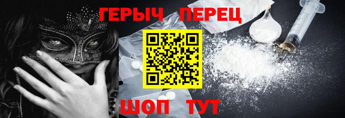 Героин белый Донской