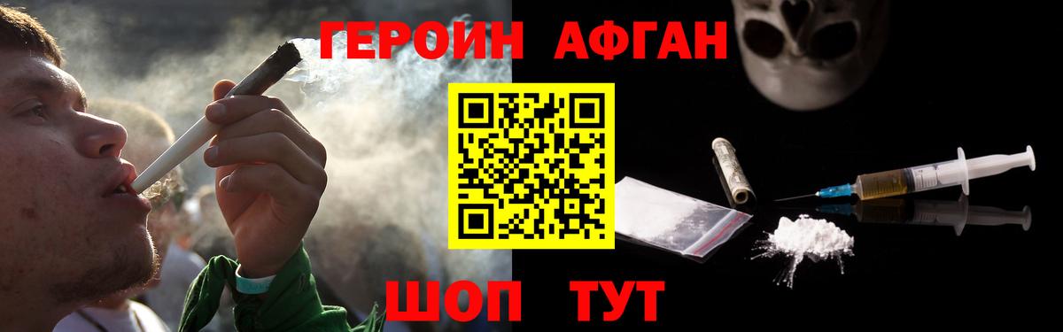 Героин VHQ  Вход с VPN  Донской 