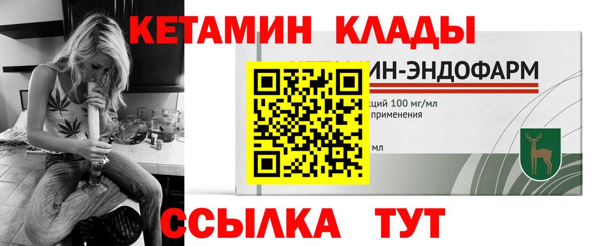 КЕТАМИН ketamine Донской