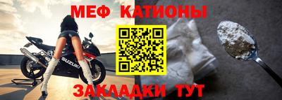 мяу мяу мука Балашиха