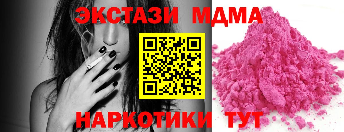 Донской  MDMA Molly  Вход с VPN  MDMA  МДМА crystal 