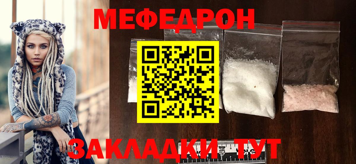 Мефедрон  Вход с VPN  Донской  МЯУ-МЯУ мяу мяу  МЯУ-МЯУ кристаллы 