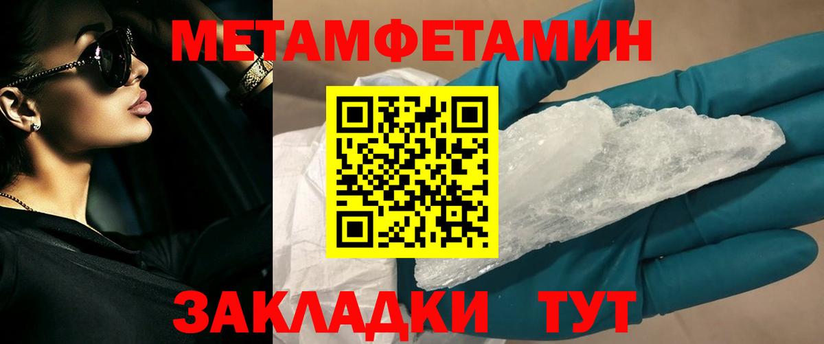 Донской  Метамфетамин витя  Метамфетамин  Вход с VPN 
