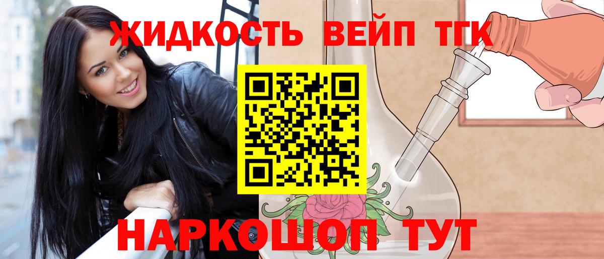 Дистиллят ТГК вейп с тгк Донской