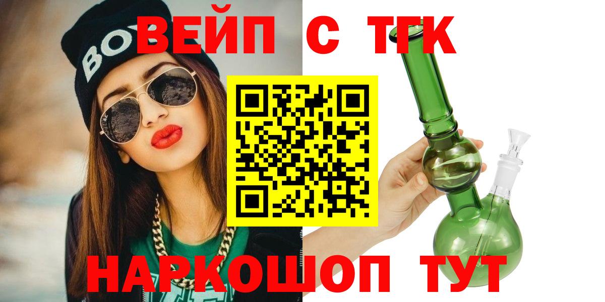Донской  ТГК гашишное масло  закладки  Вход с VPN 